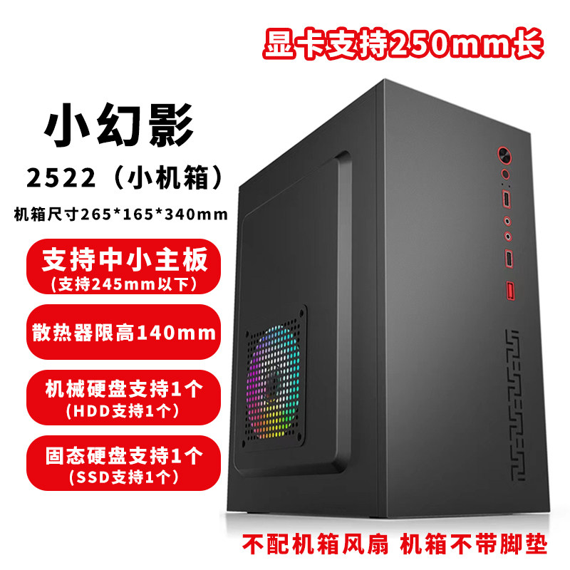 SF Express Little Phantom 2522 компьютерный корпус m-atx desktop mini mini assembly host diy office shell