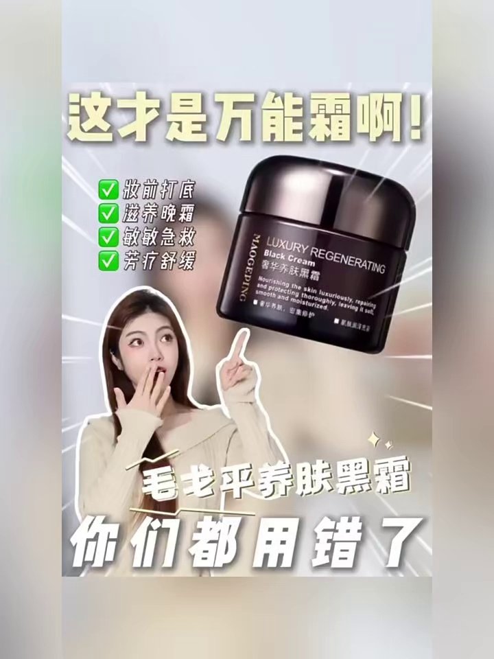 毛戈平黑霜妆前乳真的值得买吗？50g/7g/25g哪个更适合你？_乳液_淘宝美妆网
