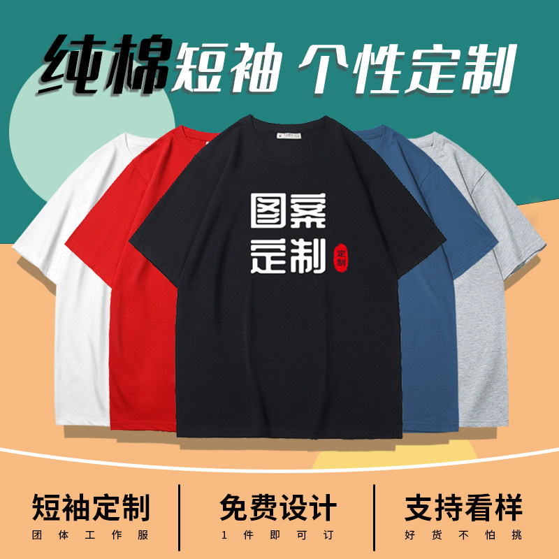 Customized t-shirt printed logo work clothediy graduation class printed pattern summer loose cotton couple short sleeve male