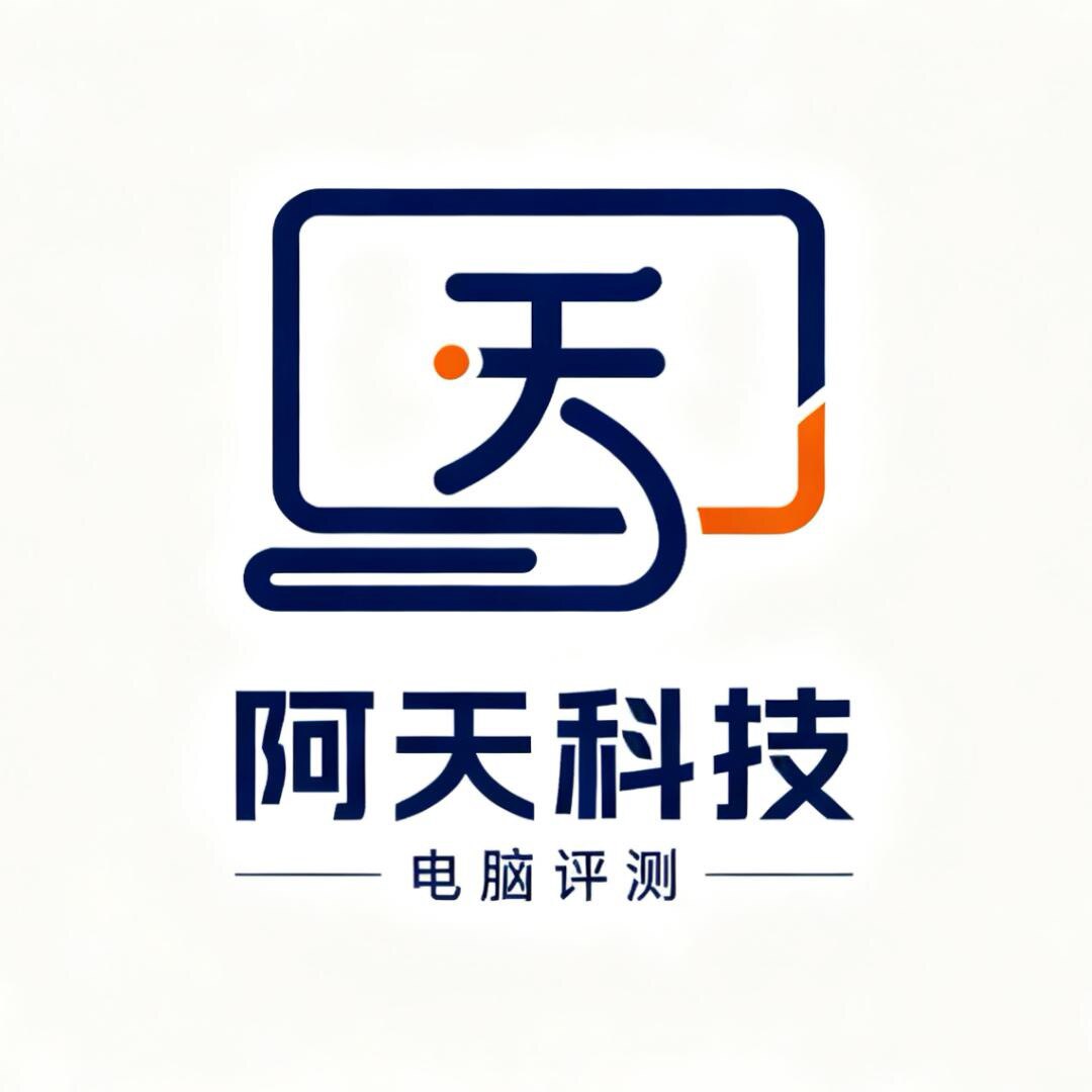 阿天电脑评测