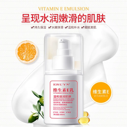Увлажняющий витамин E, 100 мл