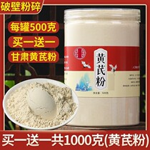 Beijing Tongrentang Astragalus Powder Official Flagship Store Gansu Sulfur-free Wild Pure Astragalus Superfine Powder Astragalus Tablets Powder