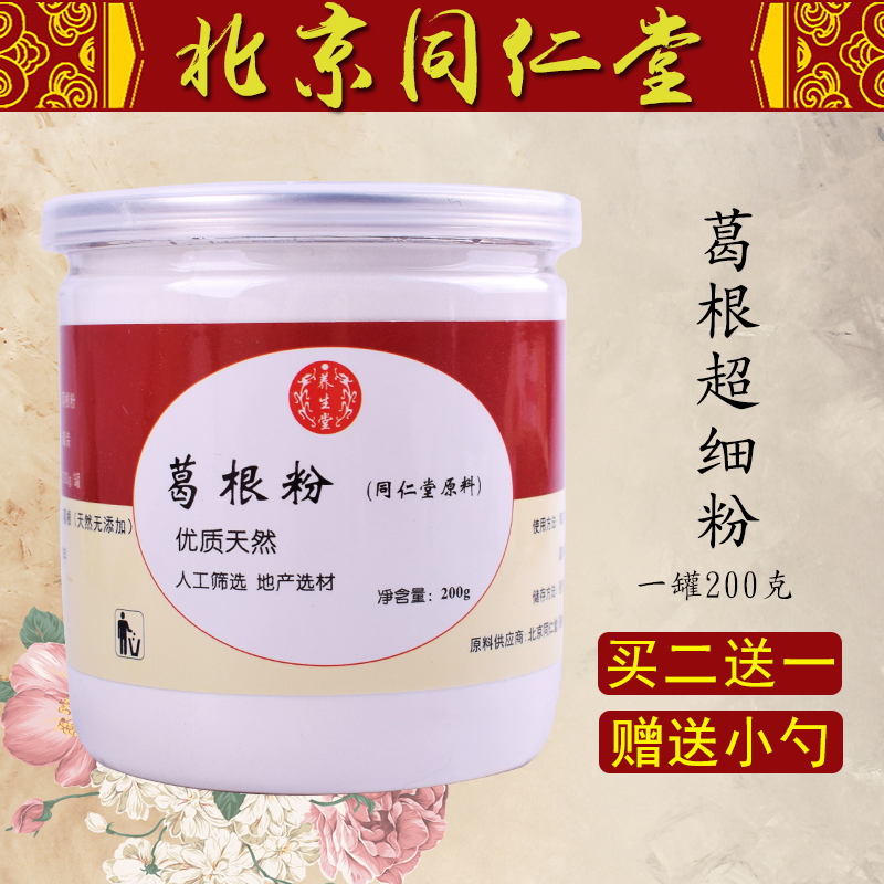 200 gr Buy 2 send 1 Tongrentang Kudzuvine Root Powder Kudzuvine Tea Root Super Fine Powder firewood Groot Old and less All