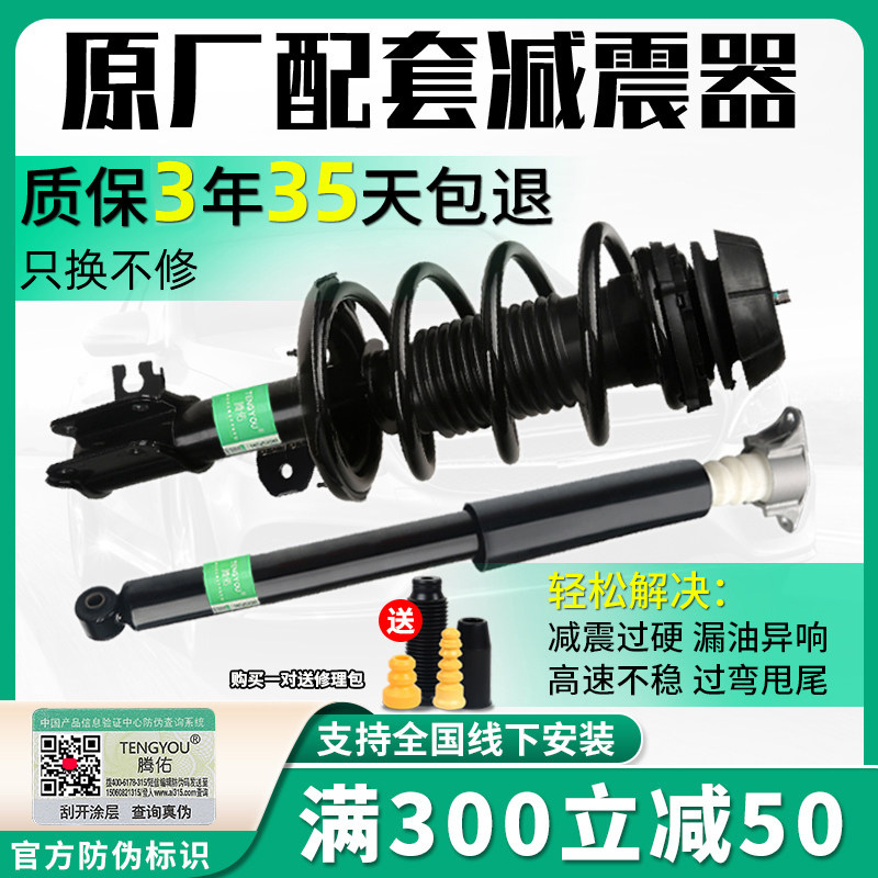 Suitable for Eighth-Generation Accord Shock Absorber Assembly, Civic, Crv, Odyssey, Fit, Shock Absorber, Fengfan, Lingpai, Seventh-Generation Rear, Eighth-Generation Front