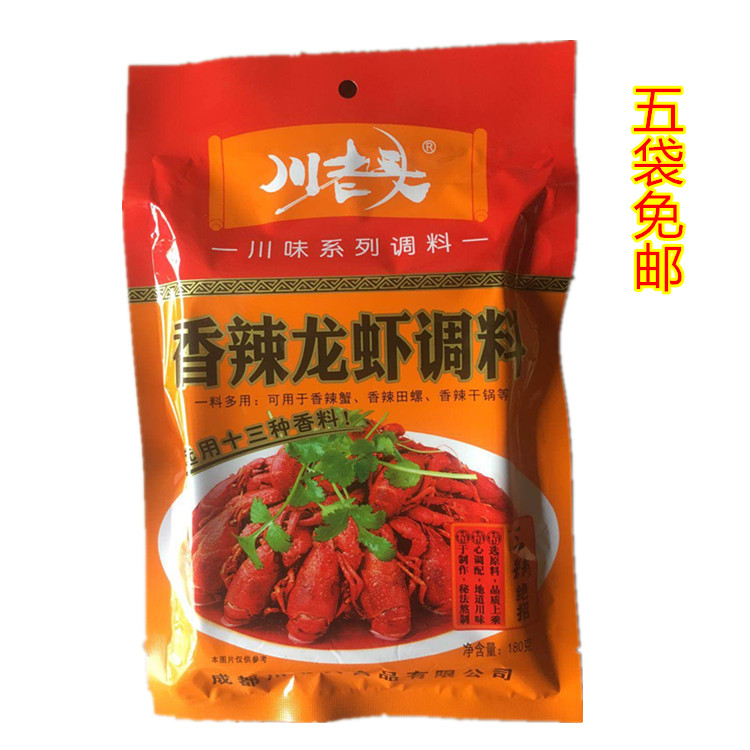 Sichuan old man spicy lobster seasoning 180g crayfish seasoning bag crab snail spicy dry pot seasoning