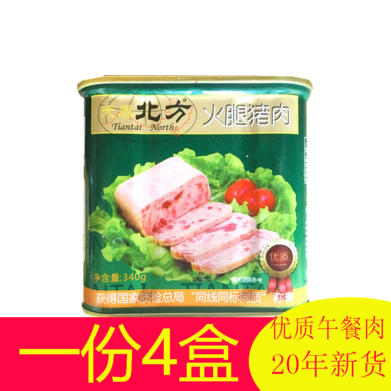 Tiantai Northern Ham Pork Green Can 340g*4 cans of breakfast sandwich pork ham lunch outdoor ready to eat
