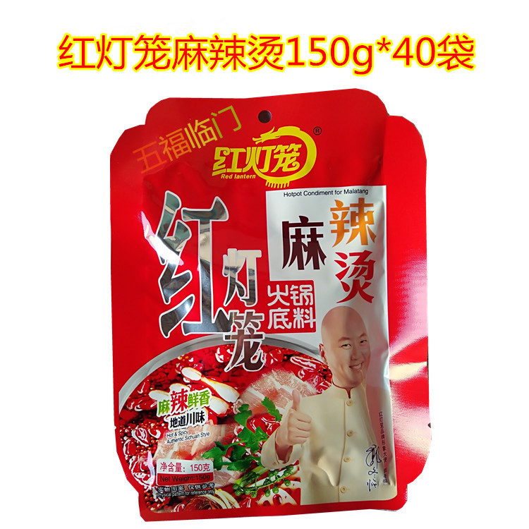 Sichuan special red lantern hemp spicy hot pot soup bottom 150gX40 bag semi-solid spicy fresh incense whole box