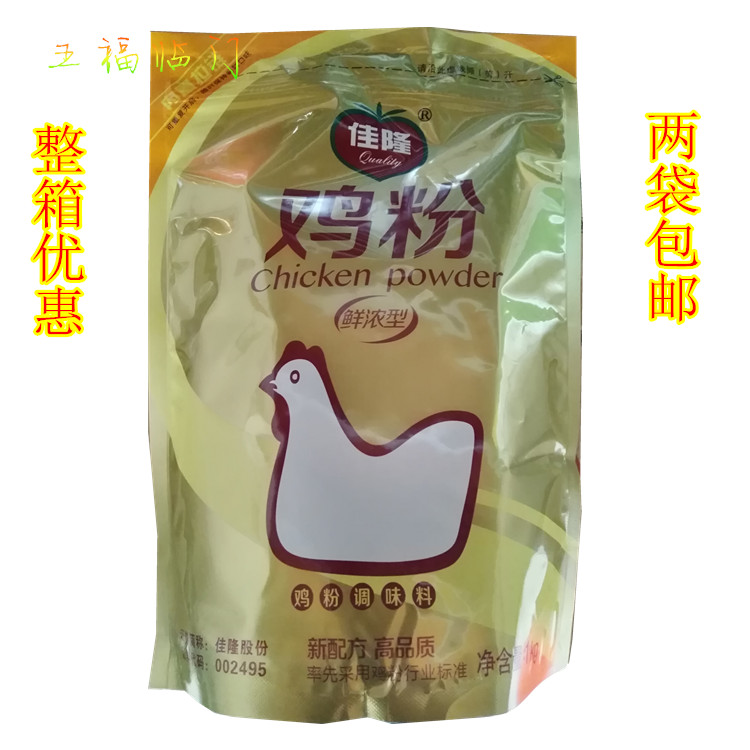 Canon Fresh Concentrated Chicken Powder Seasonings 1kg Bagged Hotel Catering for two Bags Full Box Offer