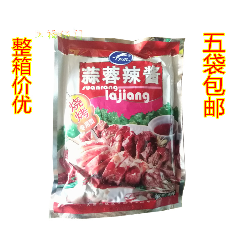 Flying Tiger Brand Garlic Sauce Spicy Sauce 500g Bagged Barbecue Garlic Sauce Spicy Sauce With Commercial Toasted Cold Noodles 5 Sacks