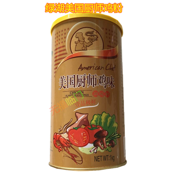 American Chefs Chicken Taste Seasonings Chicken Essence Green Lake American Chefs Chicken Powder 1 1000gr