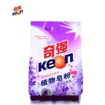  Keon Qiqiang plant soap powder Lavender fragrance 3 28kg bag supple low foam washing powder Free soap
