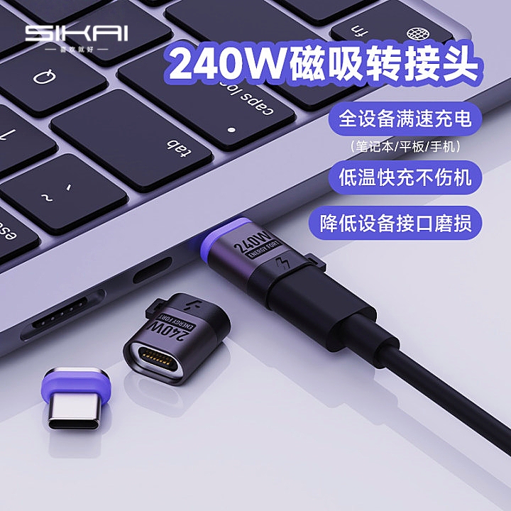 240W Adapter with New Magnetic Suction Head, Instantly Transforms into Magnetic Suction, 240W Magnetic Data Cable, Pd3.1 Data Cable, 5A Magnetic Charging Cable, Fast Charging, Rotating Iphone17 Type-C Adapter