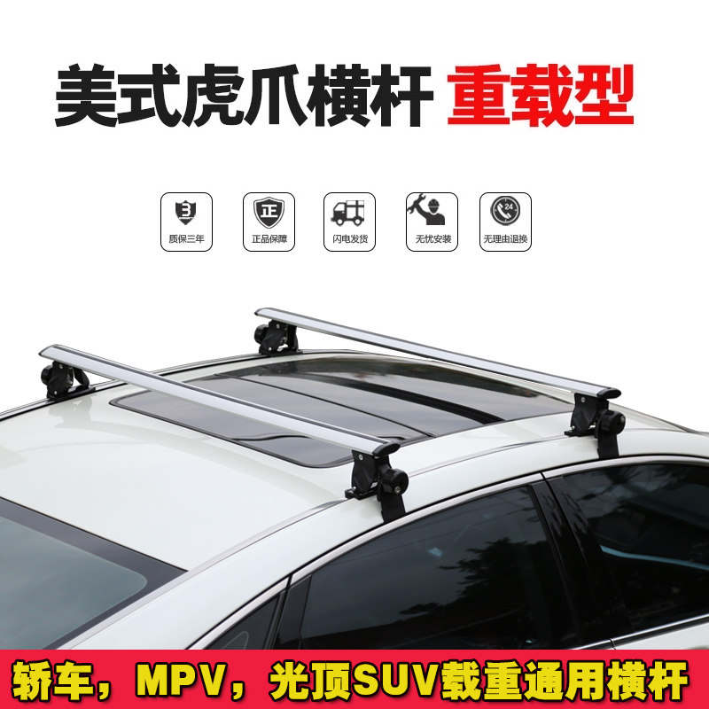Tiger claw car crossbar sedan elevated luggage rack car roof rack grapple hook load travel rack