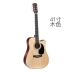 Ji Zhilin guitar acoustic chính hãng 38 inch - 41 inch guitar acoustic cho người mới bắt đầu nhập học sinh viên nhạc cụ nam và nữ - Nhạc cụ phương Tây đàn guitar morris Nhạc cụ phương Tây