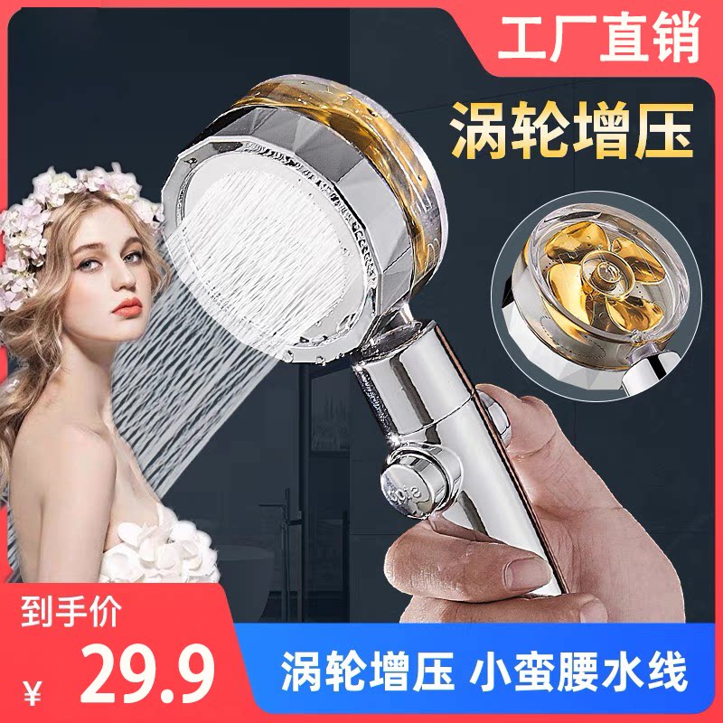 Nowang Department Store (bring your own physical pressurization) turbo shower nozzle super water pressure New Year bath more Shu