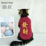 Кошачья одежда осенняя одежда анти -хар