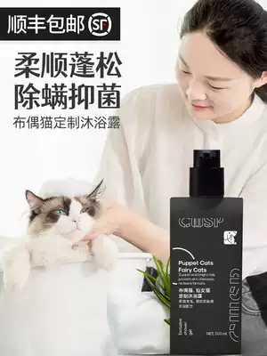 Puppet cat shower gel Bath special kitten long hair Shower Lotion competition class toiletries set cat Shower Lotion