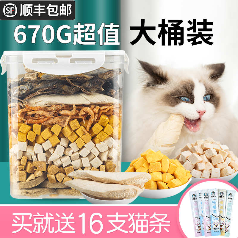 Freeze-dried cat snacks cat food chicken mixed whole family barrel puppets Puppet puppets Private kitty Cat Nutrition Fatter Hair Blush