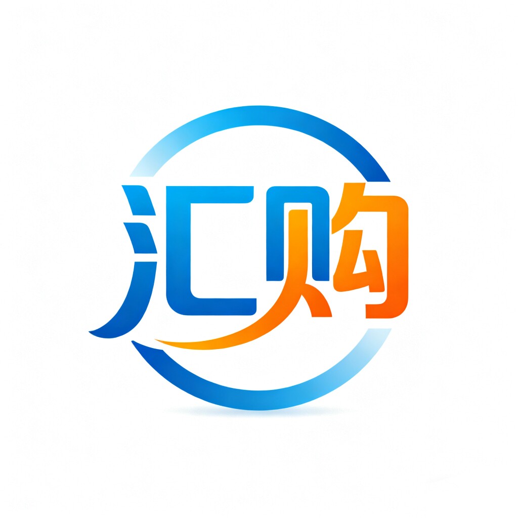 汇购好物优选仓的LOGO