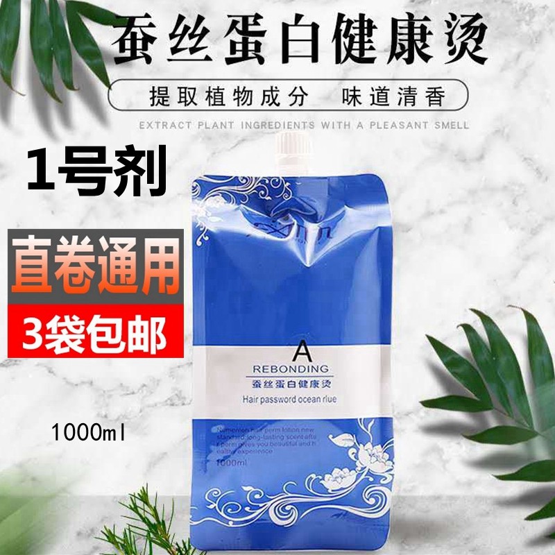 Ceramic Bronzer 1 dose straight hair cream Ionic Bronzer Cream digital scale-hot A dose of salon hair salon wholesaler Wholesale