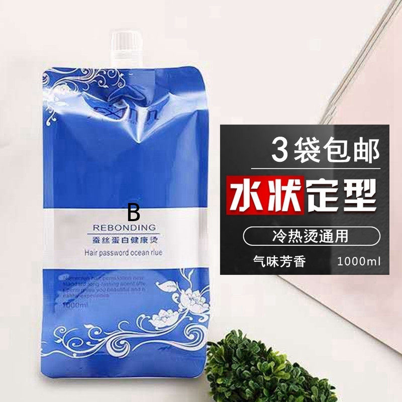 Hair salon special water-like styling Ceramics Bronzed 2 doses digital scalding hot and cold bronzing B Dose Beauty shop Supplies wholesales