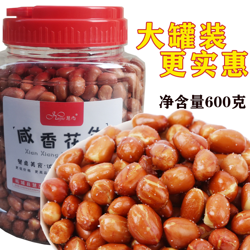 New Fried Canned Peanuts 600g Salty Fragrance Original Flavor Chili Pepper Salt Snacks Snacks Crispy Roasted Goods