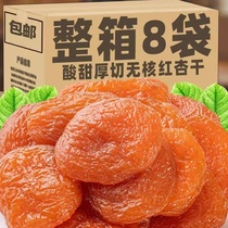 New arrival dried apricots 500g non-Xinjiang dried apricots preserved red apricots dried fruits candied snacks for pregnant women