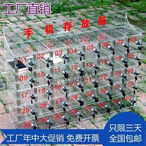 手机存放柜透明亚克力手机存放盒手机存放箱手