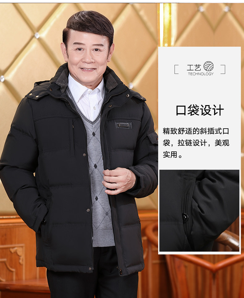 千莱圣雪 中老年男士羽绒服 90白鸭绒 图6