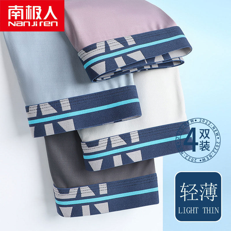 Summer Summer men's underwear Pure cotton Modale Four corners Flat corner Summer thin South Pole Man's new 2021 exploits BA
