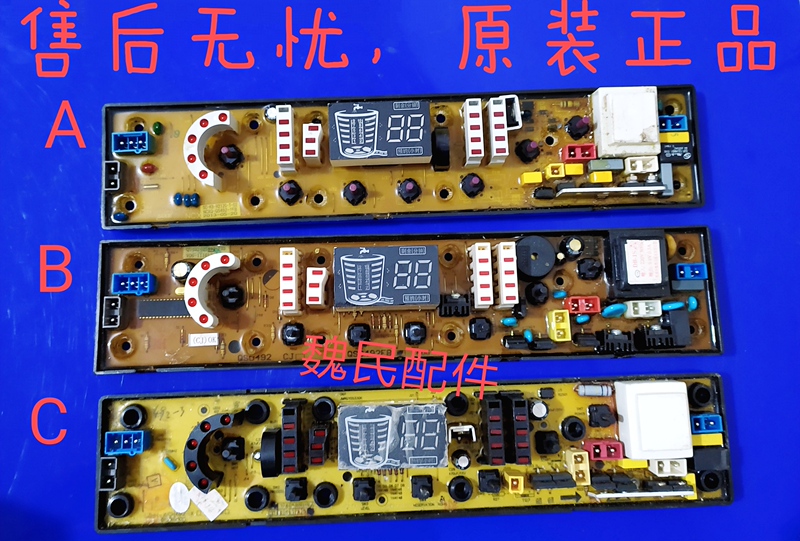 Qishuai Fully Automatic Washing Machine Xqb72-7072 95-9518 62-8862 Computer Board Ncxq-Qs492Fb