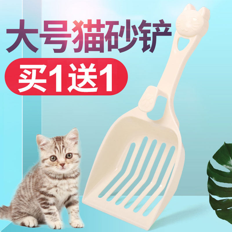 Large cat litter shovel long handle cat shovel toilet cat litter pot with cat sand shovel big hole tofu cat litter special shovel