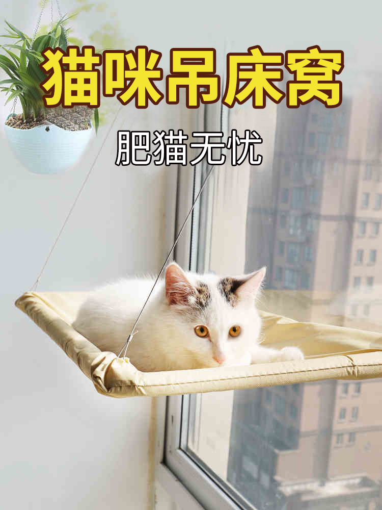 Cat hanging bed Suction cup hanging nest Cat's nest Summer sun Cat hanging bed Window sill viewing cat bed Cat supplies