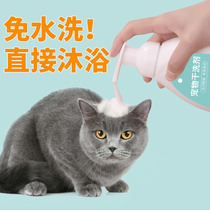 Pet cat dog dry cleaning foam Puppies Puppies no wash off smelly kittens with rabbit dry cleaning powder bath supplies
