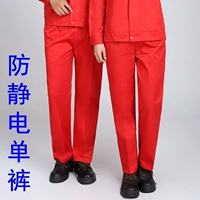 Осенние антистатические красные штаны