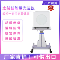 Terahertz light wave meter Titanium Hertz cell hyperthermia instrument Whole body Meridian physiotherapy health dampness cold and cold beauty equipment