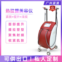 Non-invasive Israeli Gurati Beauty Instrument Facial Collagen Tighting Instrument Beauty Salon Use RF