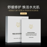 NABEAUTY Комплект, осветляет кожу, для кожи вокруг глаз