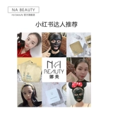 NABEAUTY Cbd md, увлажняющее осветляющее очищающее молочко содержит никотиновую кислоту, маска для лица, осветляет кожу