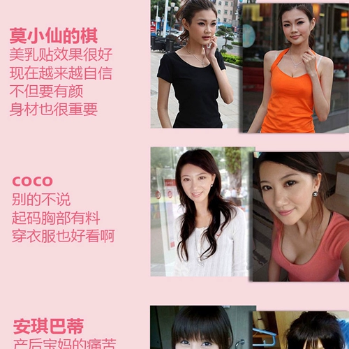 Послеродовые разглаживающие расслабляющие наклейки на соски для здоровья груди, эластичный увеличивающий крем, наружное применение