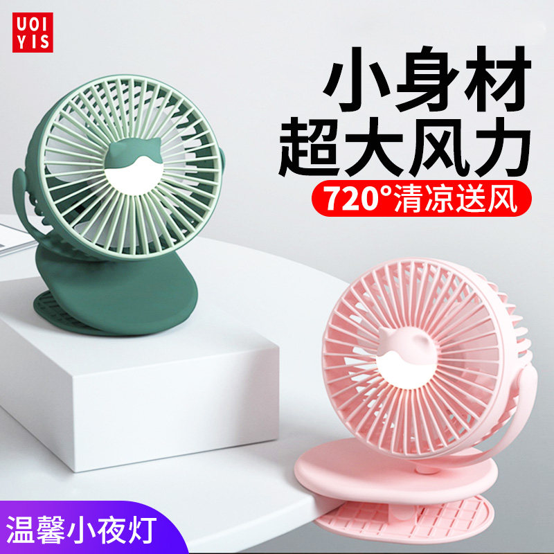 USB small fan mini rechargeable cute student dormitory bed with night light office desktop super quiet big wind table stroller small desktop home car electric fan