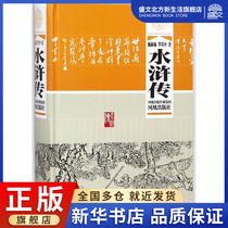 Water Margin (Essence)