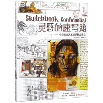 A sketchbook of inspiration—private drawings by 41 outstanding artists