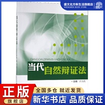 contemporary dialectics of nature