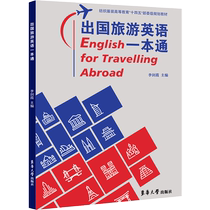 English for Traveling Abroad - Practical English