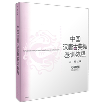 Chinese Han and Tang Classical Dance Basic Training Tutorial