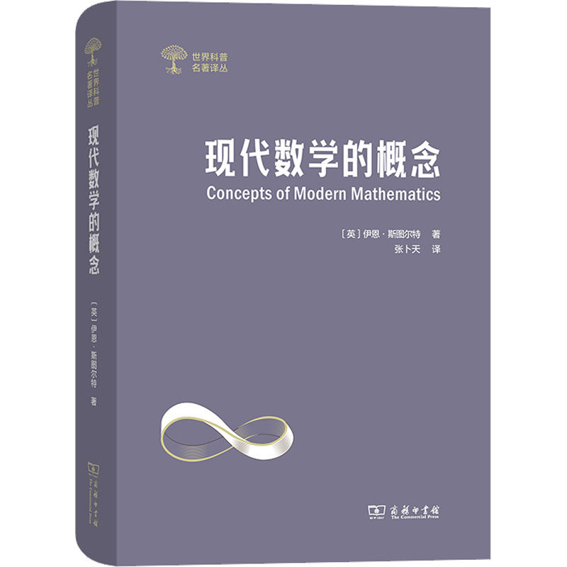 现代数学的概念高等数学:学霸都在用的神级学习神器!-海洋-淘宝好物网