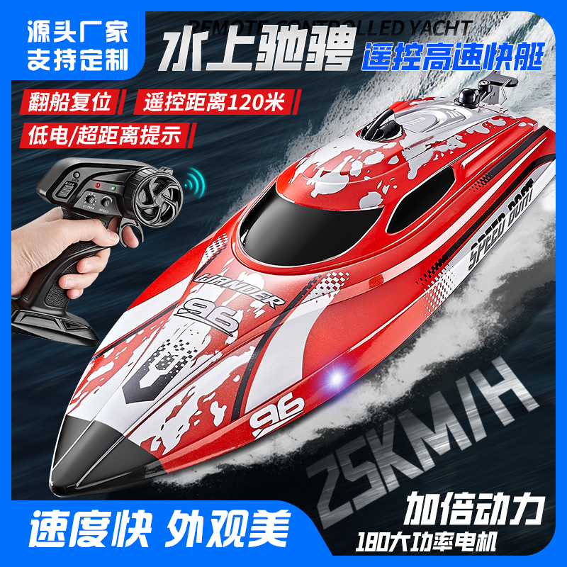 Hongxunjie Hj820 Remote Control Boat Children's Water Toy Yacht Waterproof Led Light Boat Anti-Flipping 2.4g High-Speed Boat