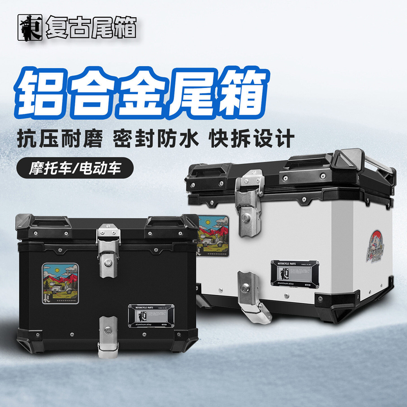 Motorcycle Aluminum Alloy Tail Box Honda Nwt150 Scooter No. 9 Electric Vehicle Tail Box Haojue Adx125 Trunk