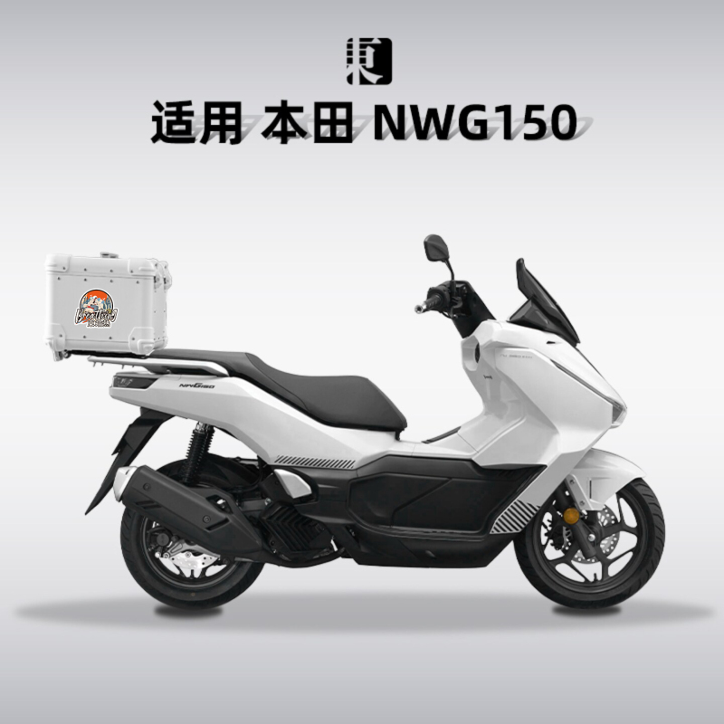 Suitable for Honda Nwg150 Motorcycle Aluminum Alloy Rear Trunk, Original Tail Rack Non-Destructive Installation, Modified Rear Trunk